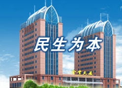 吉林省养老保险机构