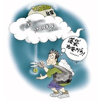 江苏省社会保险征缴政策规定