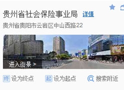 贵州省住房公积金查询