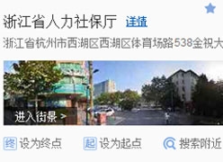 浙江省社保局图片