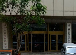 辽宁省社保局图片