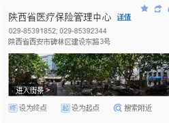 陕西省社会保障局