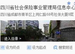 四川省住房公积金查询