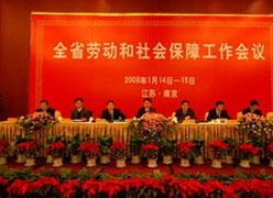 江苏省社保局图片