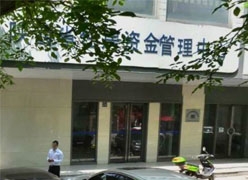 陕西省住房公积金查询
