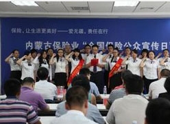 内蒙古社会保障局
